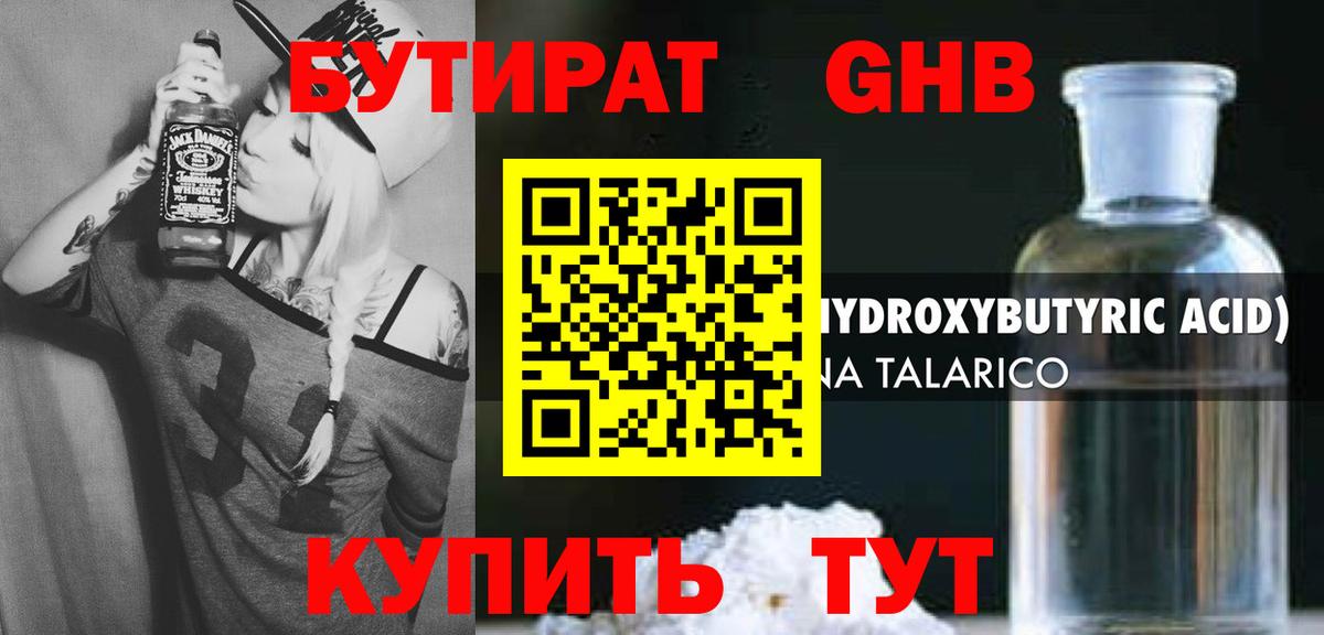 Великие Луки  Бутират буратино  Вход с VPN 