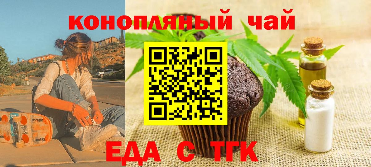 Cannafood марихуана Великие Луки