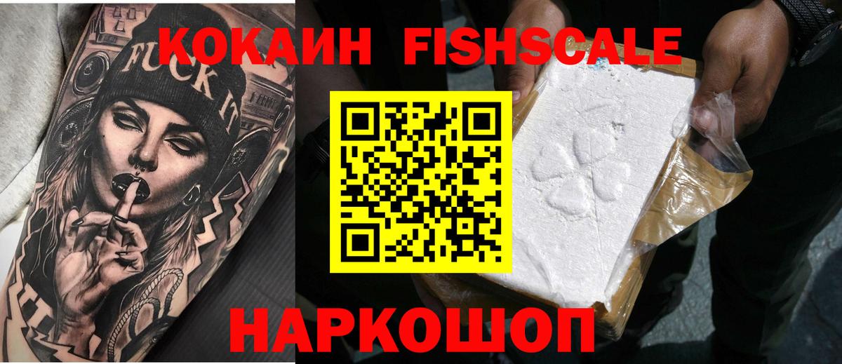 КОКАИН Columbia Великие Луки
