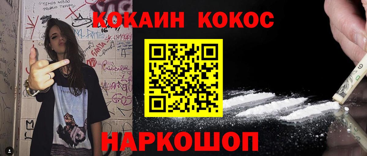 Великие Луки  Cocaine Боливия  Cocaine Колумбийский  Вход с VPN 