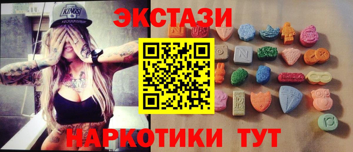 Великие Луки  Экстази 280мг  Вход с VPN 