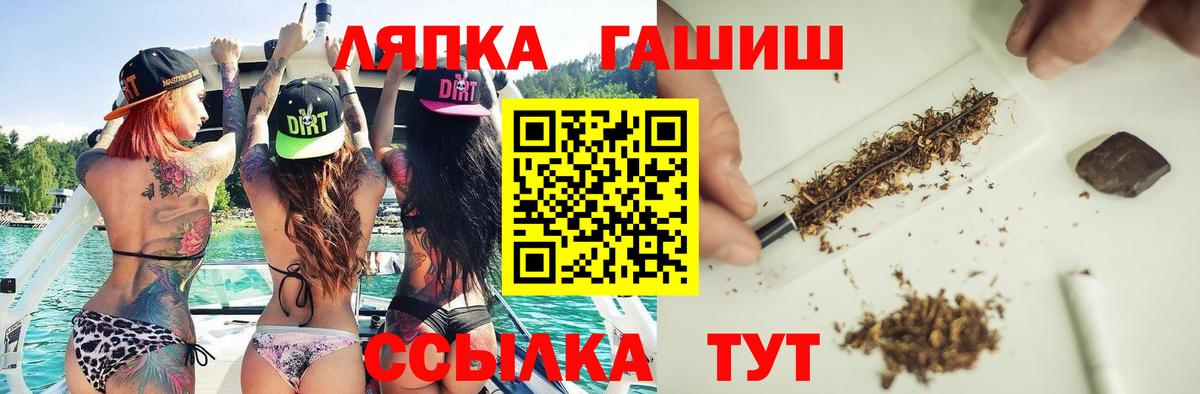 ГАШ Ice-O-Lator  ГАШИШ убойный  Вход с VPN  наркотики  Великие Луки 