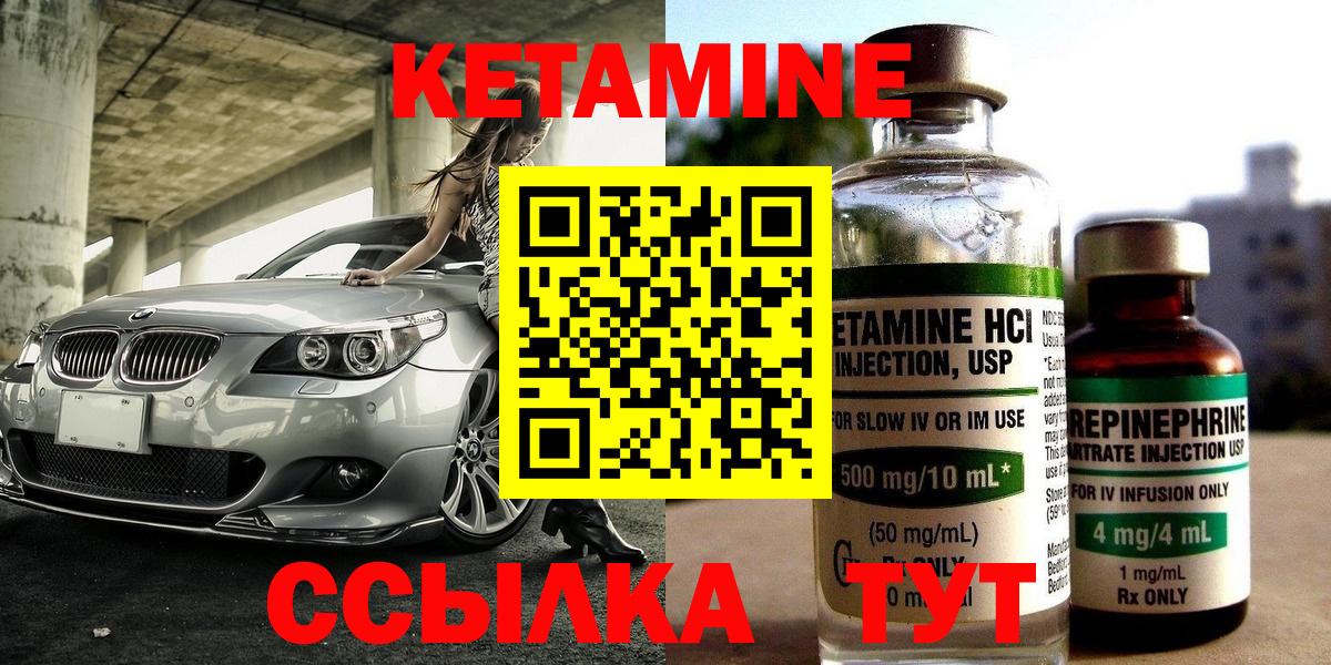 Великие Луки  Кетамин VHQ  КЕТАМИН VHQ  Вход с VPN 