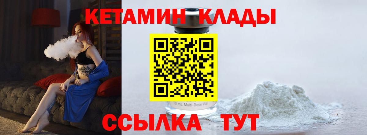 Кетамин ketamine Великие Луки