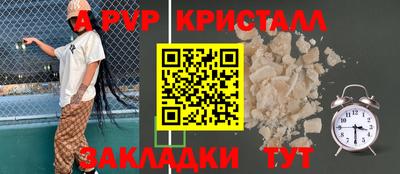 ALPHA PVP Бугуруслан