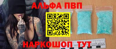 ALPHA PVP Бугуруслан