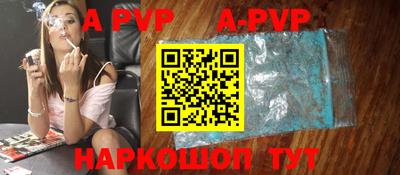 ALPHA PVP Бугуруслан