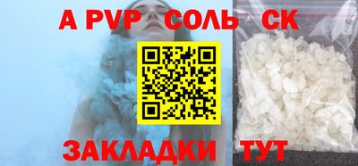 ALPHA PVP Бугуруслан
