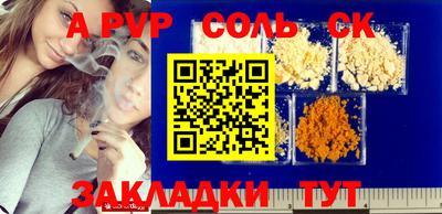 ALPHA PVP Бугуруслан