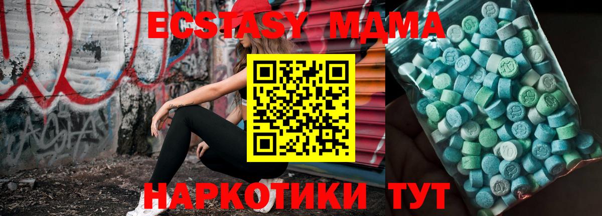 MDMA crystal  Вход с VPN  MDMA  Великие Луки 