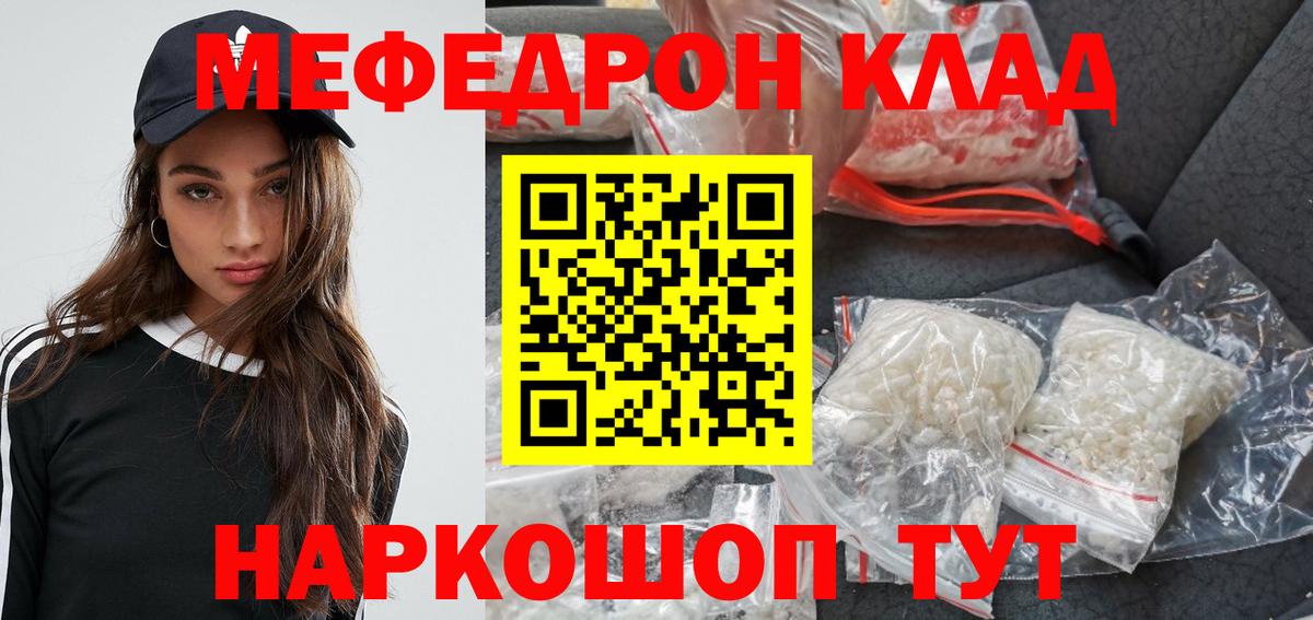 Великие Луки  МЕФ  Вход с VPN  купить закладку  Мефедрон mephedrone  мега онион  Меф 