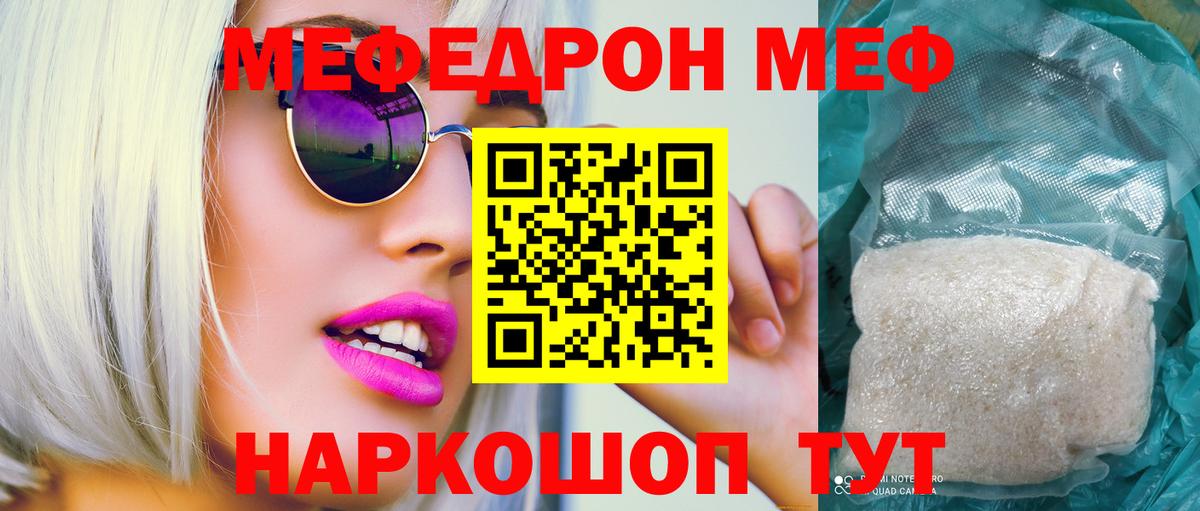 МЕФ мука Великие Луки
