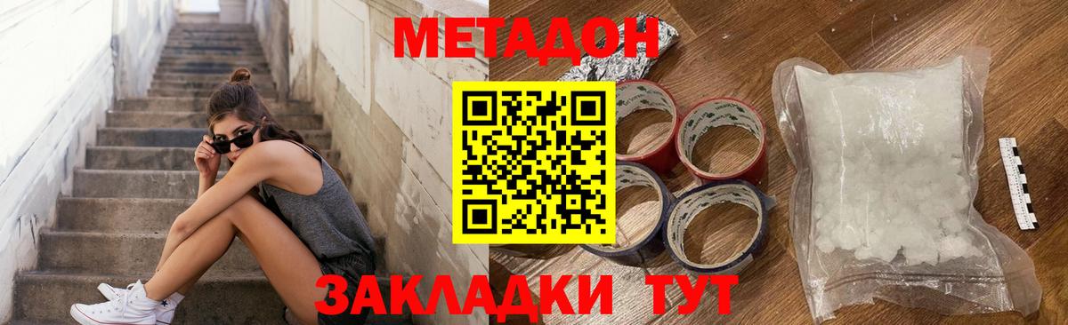 Метадон VHQ  kraken ТОР  Великие Луки  Вход с VPN 