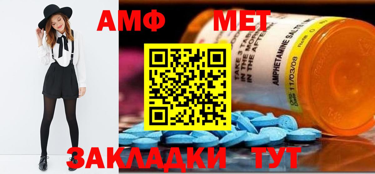 МЕТАМФЕТАМИН кристалл Великие Луки