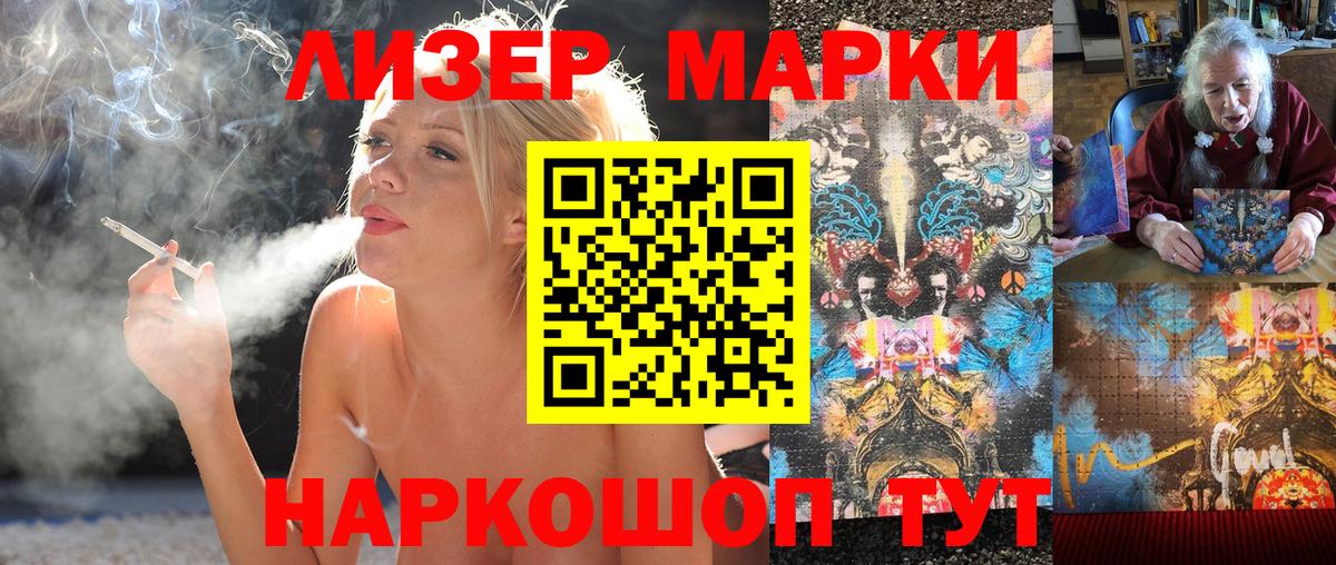 Марки 25I-NBOMe  Вход с VPN  Великие Луки  Наркотические марки 1,5мг  Наркотические марки 1,5мг 